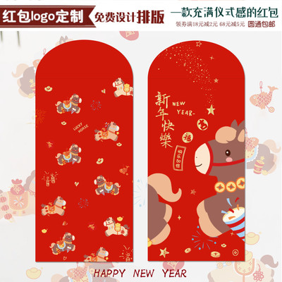 马年红包袋小孩拜年压岁利是封