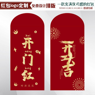 新年开工大吉马年红包袋创意个性员工福利袋开门红利是封公司定制