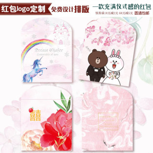 2026新款森系婚礼可爱卡通迷你结婚小红包袋  敲门回礼利是封包邮