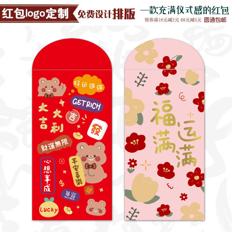 马年2026创意春节拜年压岁红包袋可爱卡通新年过年千元利是封包邮