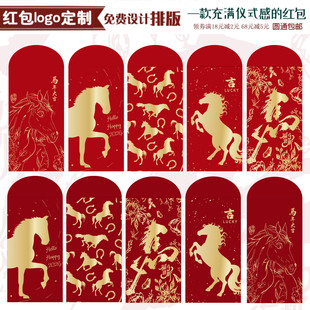 2026新年高级大气马年红包袋港版国潮高档个性拜年压岁利是封定制