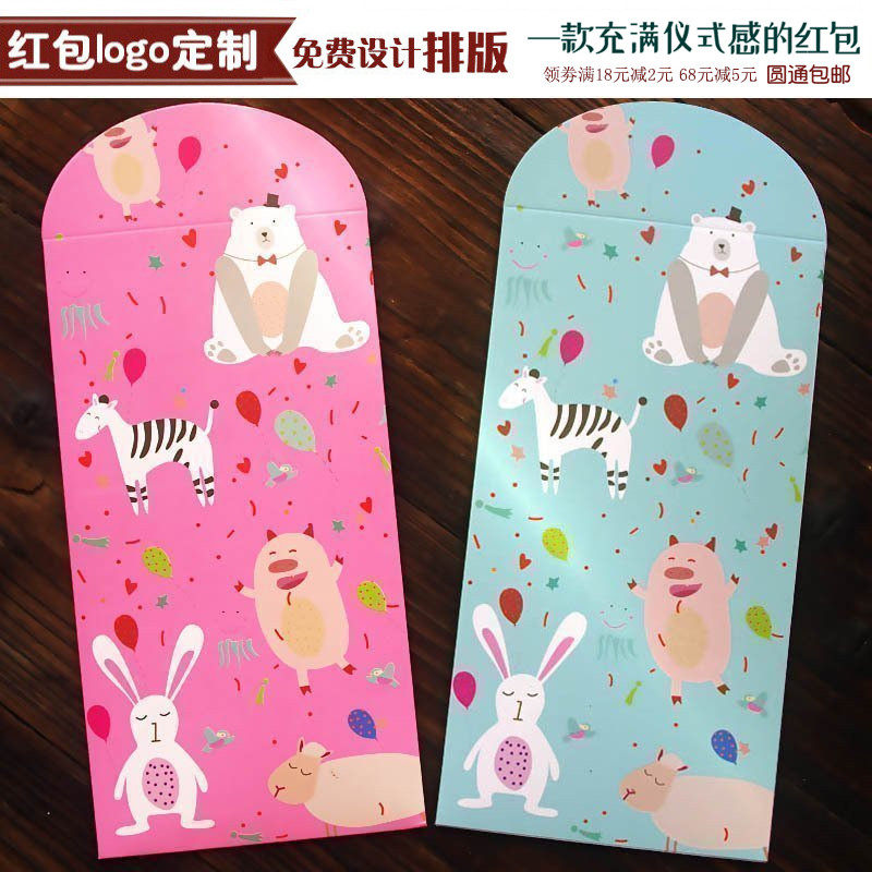 原创新品 宝宝满月周岁百日回礼礼金袋 新年压岁厚红包利是封包邮