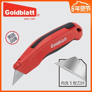 美国Goldblatt美工刀重型割刀便携家用地毯刀裁纸刀铝合金壁纸刀