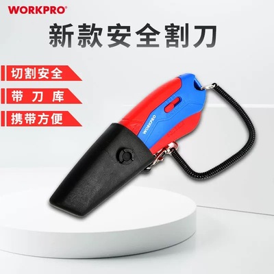 万克宝workpro安全割刀