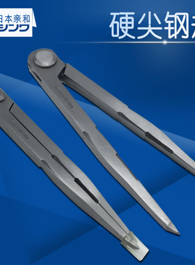 日本亲和SHINWA划规钳工 画规圆规工业划规间距规 边线器皮革工具
