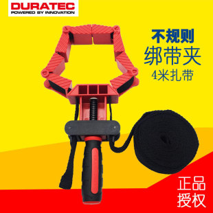 抽屉相框多边形框架夹具木工粘合 DURATEC德迅木工软带夹具绑带夹