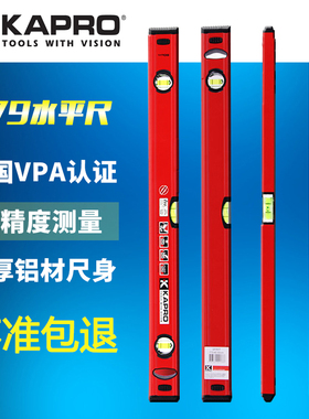 KAPRO开普路779水平尺 高精度平水尺水泡 加厚铝合金迷你装修