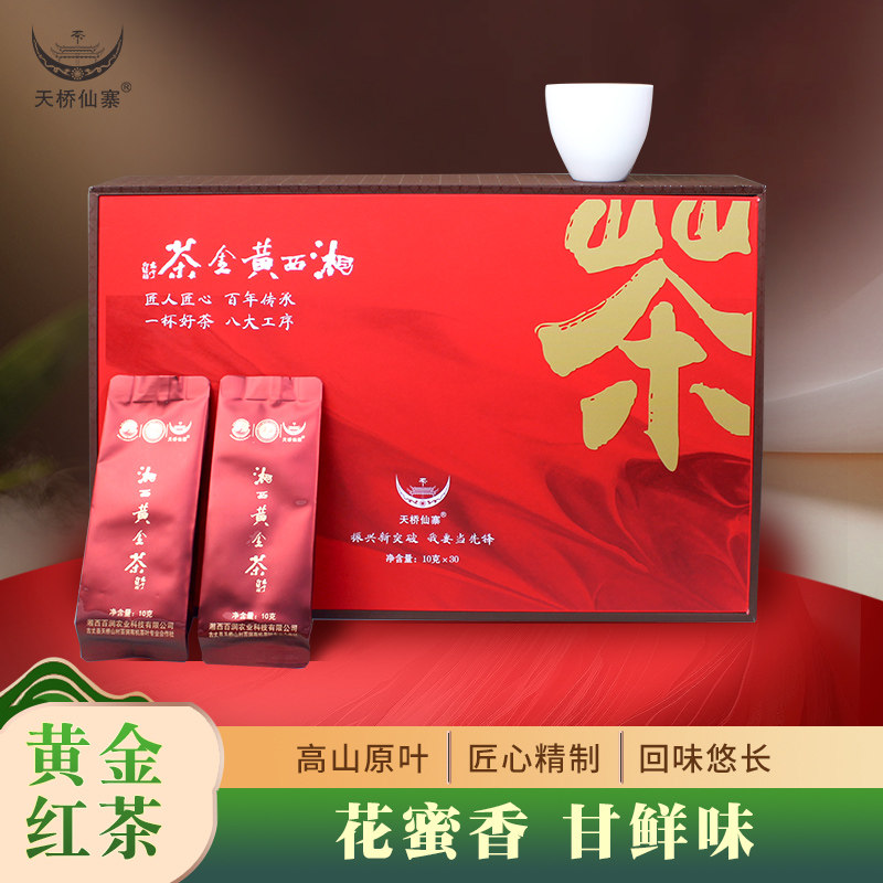 高山生态茶园黄金红茶花蜜香