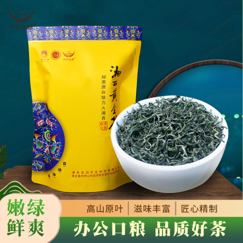 湘西黄金茶天桥仙寨高山生态