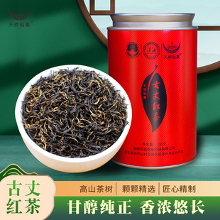 2025年明后湘西特产高山云雾生态茶花香蜜香古丈红茶罐装100g