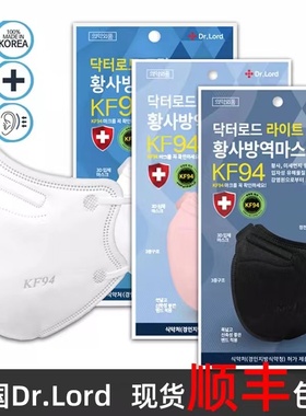 Do.Lord韩国KF94正品黑色成人大号2D口罩无纺布显脸小防雾霾防尘