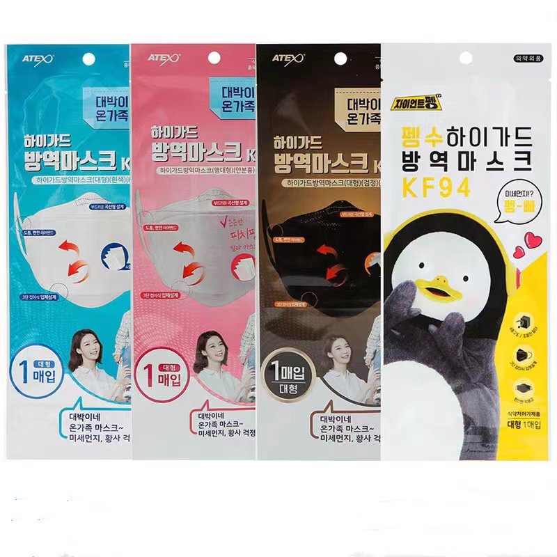 ATEX韩国进口KF94成人口罩白色粉色黑色防护防飞沫防雾霾3D立体