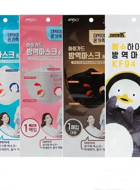 ATEX韩国进口KF94成人口罩白色粉色黑色防护防飞沫防雾霾3D立体