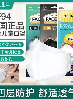 bluna韩国KF94口罩原装正品卫可舒黑色白色3D立体口罩四层现货
