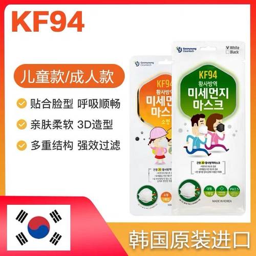 Geonyoung韩国KF94成人口罩