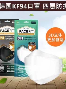 防尘防疫BLUNA韩国KF94