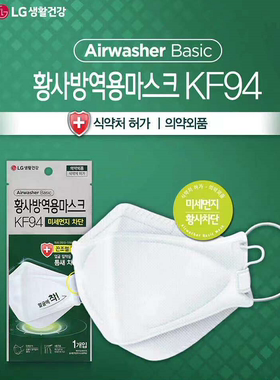 韩国LG原装进口KF94成人黑色口罩3D立体面罩高颜值舒适防尘透气