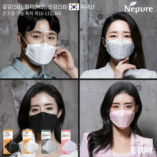 韩国KF94原装正品Nepuer黑色白色迷彩碎花绿色粉色3D立体口罩防尘