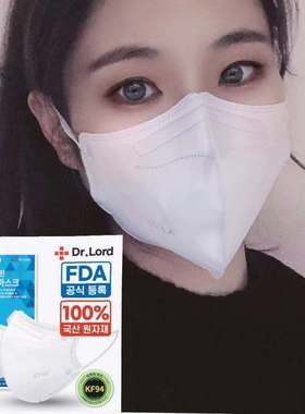 Do.Lord韩国KF94口罩白色成人大号2D立体显脸小防雾霾防尘正品