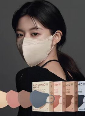 韩国进口彩色口罩正品Anygaurd