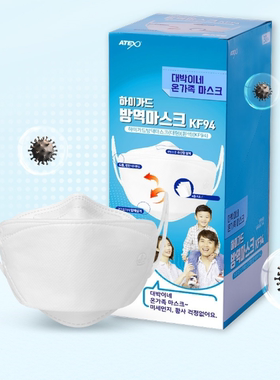 ATEX韩国KF94成人白色粉色黑色男士女士儿童口罩防飞沫雾霾KN94