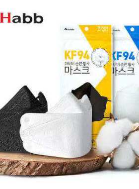 Habb韩国KF94正品口罩成人大号白色无纺布立体透气防尘防病