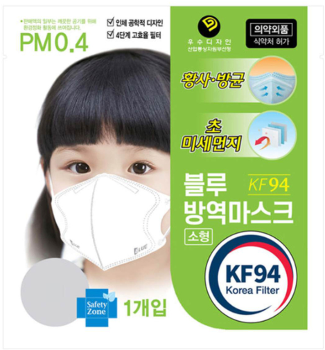 Blue韩国KF94白色大号小号儿童2D口罩防尘透气立体舒适无纺布时尚