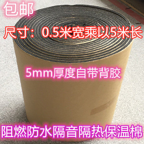 雨棚室外自粘隔音棉隔墙保温棉铁皮彩瓦钢不锈钢雨蓬屋顶防水降噪,基础建材,隔音棉,淘宝优惠券,粉丝福利购,淘宝优惠卷