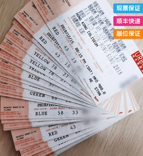 澳门演唱会门票素材模板 澳门演唱会门票图片下载 小麦优选