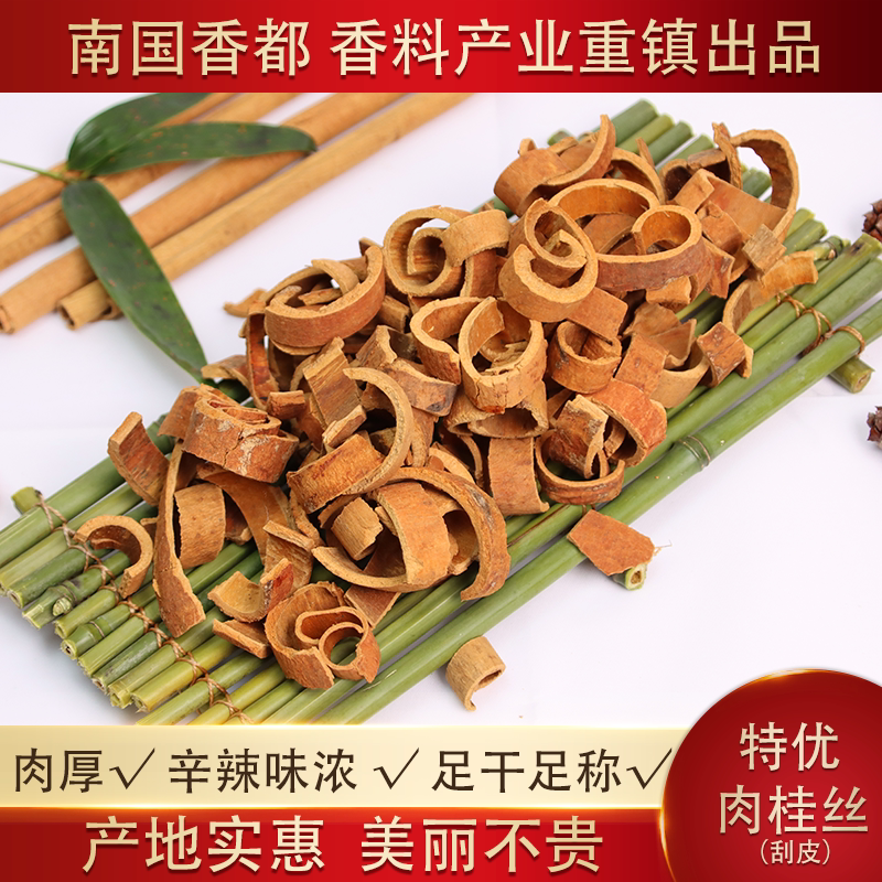 桂皮八角组合无硫调味料大料炖肉图片
