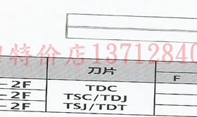 五支包邮走心机用装TDC2/TDJ2刀片切槽切断车刀杆TTEL1212K-2F