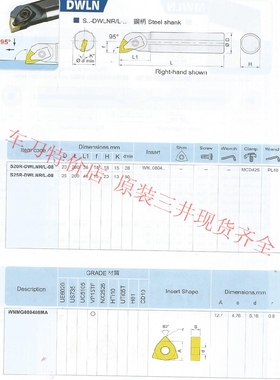三支包邮原装三井车刀杆S25R-DWLNR/L-08货库存齐全，拍前询价