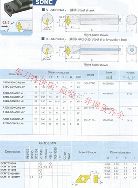 三支包邮原装三井车刀杆S20R-SDNCR/L-11货库存齐全拍前询价