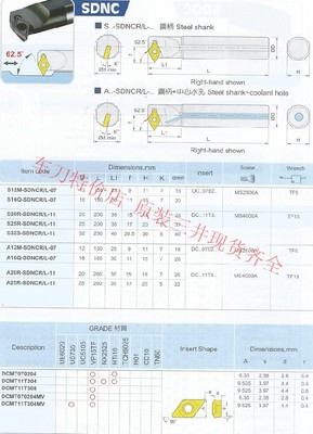 三支包邮原装三井车刀杆A12M-SDNCR/L-07货库存齐全拍前询价