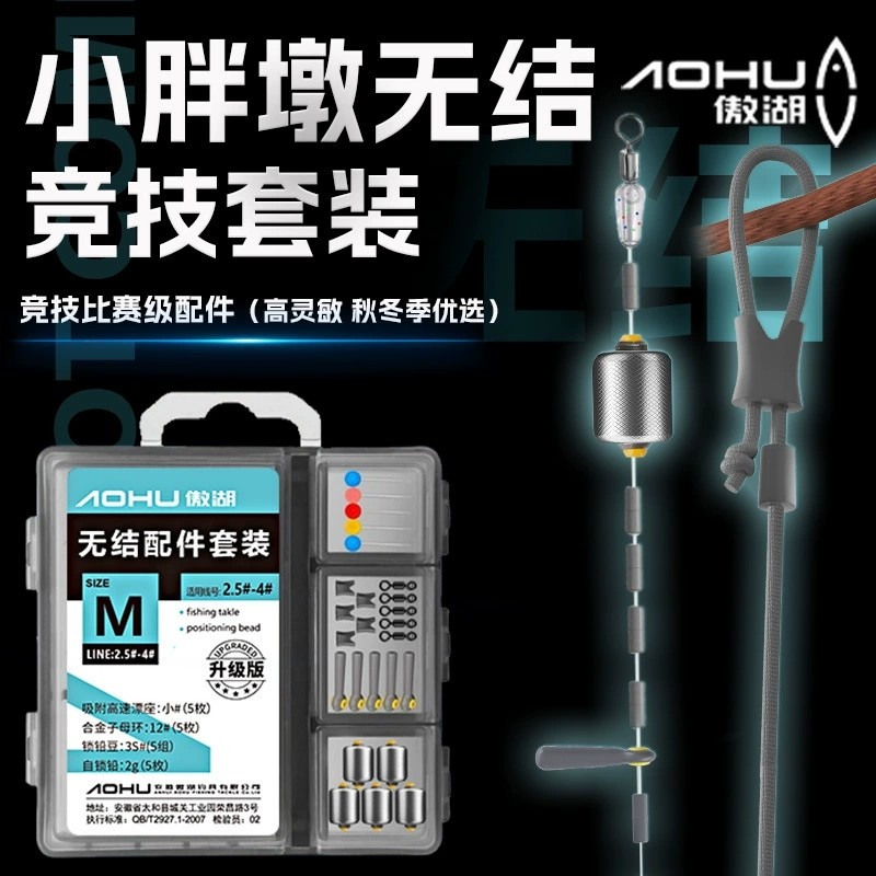傲湖无结竞技主线太空豆套装图片