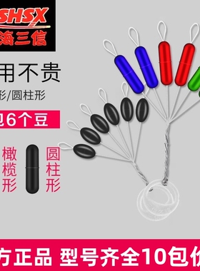 三信太空豆黑色彩色圆柱型橄榄型橡胶太空豆钓鱼用品竞技小配件