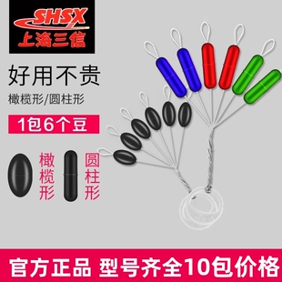 三信太空豆黑色彩色圆柱型橄榄型橡胶太空豆钓鱼用品竞技小配件
