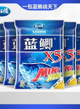 龙王恨饵料蓝鲫X5腥香mini鱼饵料野钓鲫鱼鲤鱼窝料草鱼钓鱼饵料