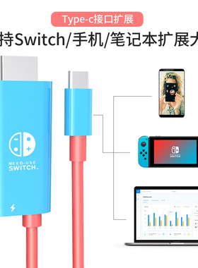 HDMI Cable for Nintendo Switch TV 投屏高清线