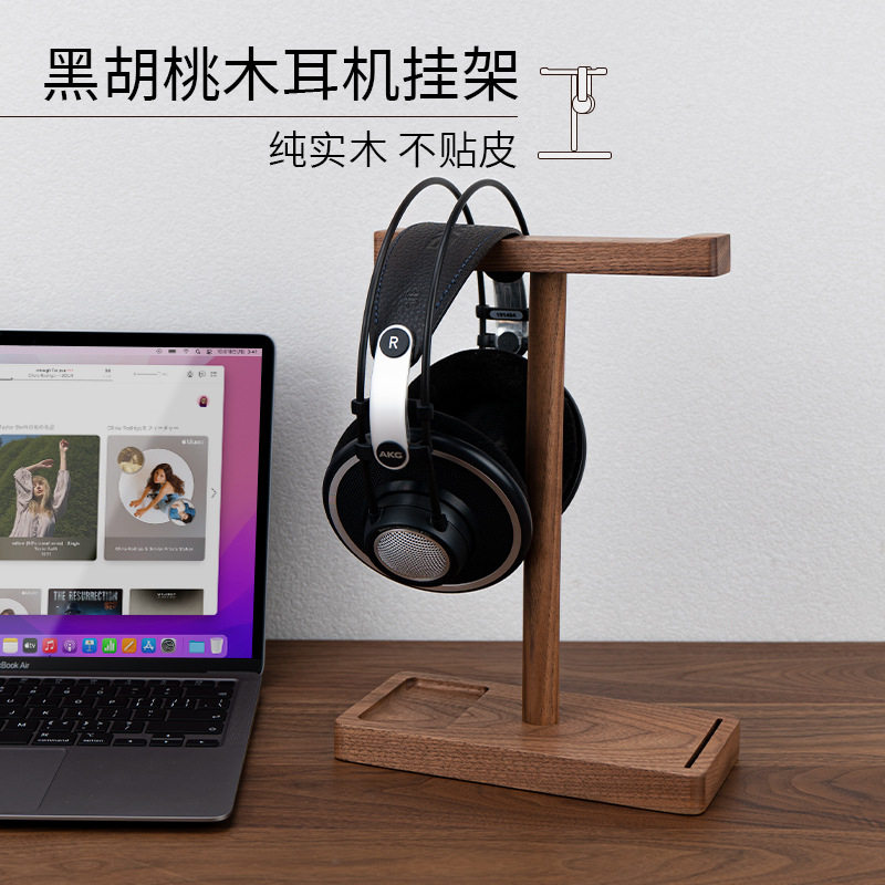 Headphone Stand耳机支架