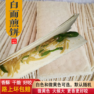 纯白面煎饼小麦粉杂粮薄脆山东临沂特产济宁滕州邹城机器煎饼果子