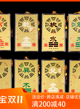 速发乾屋补角房卦缺角敢角牌铜八卦镜离坤坎艮卦靠山石补当