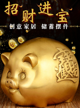 泰山送福阁存钱罐全铜金猪摆件十二生肖铜猪存钱筒创意家居工艺礼