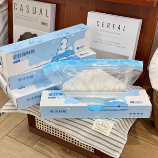 一次性保鲜袋食品级加厚塑料袋家用厨房专用密封袋大号 246 3盒B1