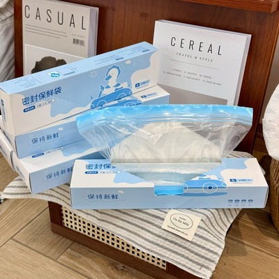 一次性保鲜袋食品级加厚塑料袋家用厨房专用密封袋大号 3盒B1-246