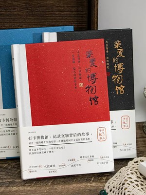 青禾纪原创A5亲爱的博物馆盖章收集笔记本本子邮戳纪念本手帐本