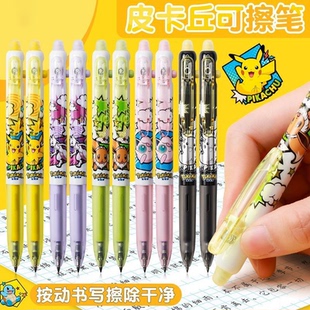晨光（蓝色）宝可梦热联名款皮卡丘可擦中性笔 5支一套A1-501