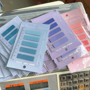 527 粉色A1 渐变色 索引标贴15包