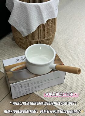 日本珐琅搪瓷单柄牛奶双漏嘴加厚无涂层婴儿辅食锅泡面汤锅热奶