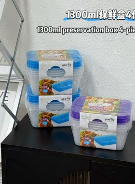 极具性价比可以进微波炉冷藏食品级PP5材质 1300ml保鲜盒2套8个
